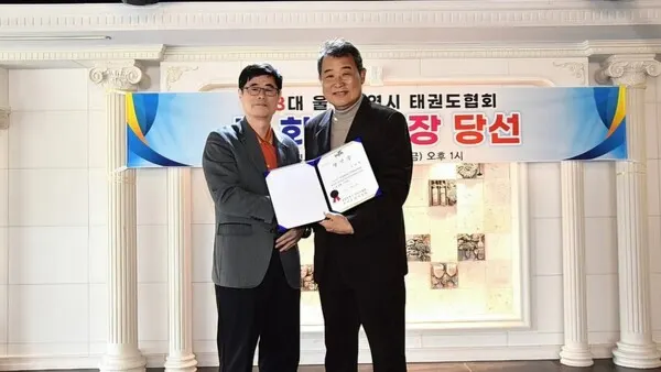 울산시태권도협회 김화영 회장이 당선증을 받고 기념촬영을 하고 있다.(사진_울산시태권도협회)