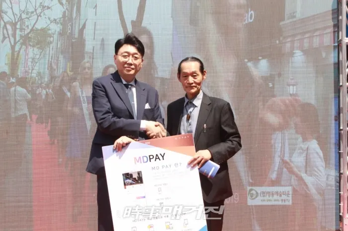 MD페이를 런칭하고 기념사진을 촬영하고 있는 인터바일 박상현 대표(좌)와 명동예술타운협동조합 안준석 회장(사진_시사매거진)