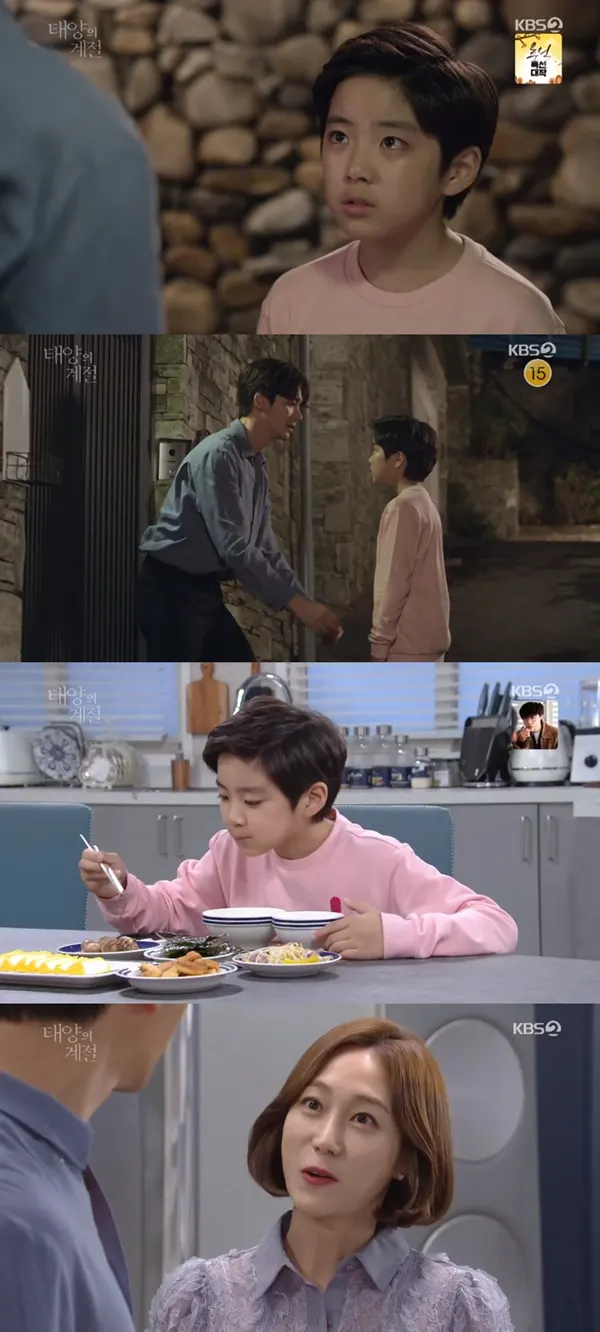 ▲ 사진=KBS2 태양의 계절