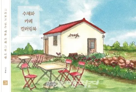 저자 이정란 | 출판사 밥북