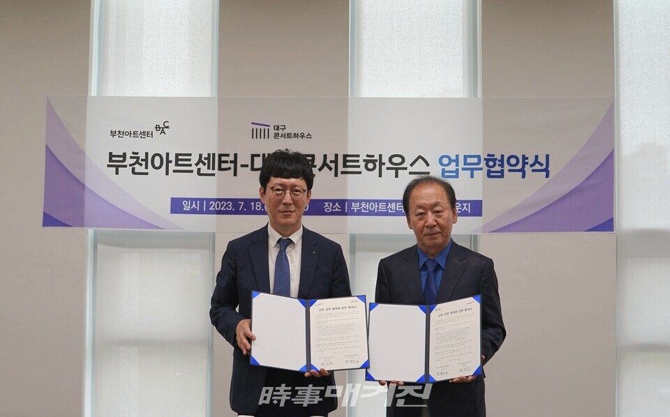 부천아트센터 태승진 대표이사(좌), 대구콘서트하우스 박창근 관장(우) (사진제공_부천아트센터)