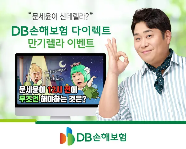 만기렐라