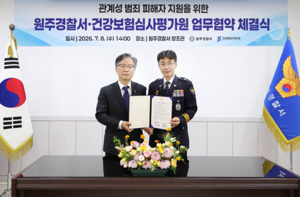 (왼쪽부터) 홍승권 건강보험심사평가원장, 정한규 원주경찰서장 (사진_건강보험심사평가원)