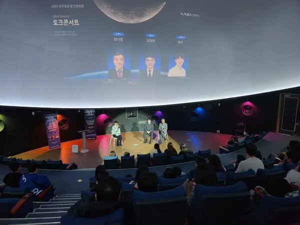 '2025 우주항공 토크 콘서트'.(사진_국립대구과학관)