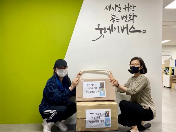 bts 물품 전달사진
