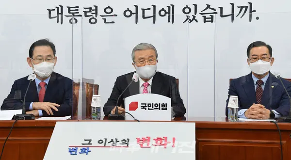 김종인 국민의힘 비상대책위원장이 8일 국회에서 열린 비상대책위원회의에서 발언하고 있다.(사진_공동취재단)