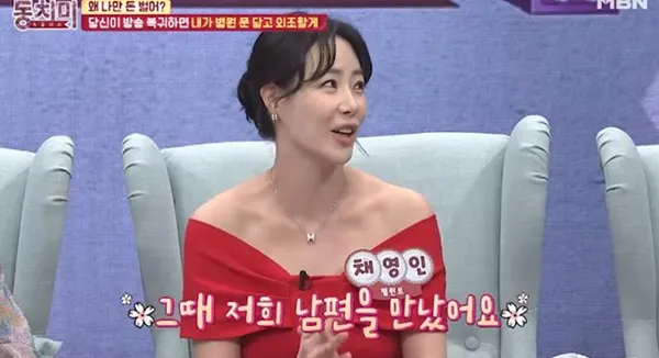 사진=방송화면 캡쳐