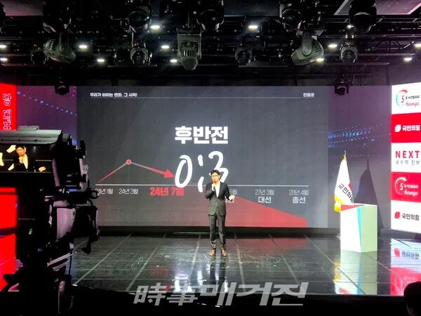 국민의힘 당권주자인 한동훈 전 비상대책위원장(사진_시사매거진 김순준 편집위원)