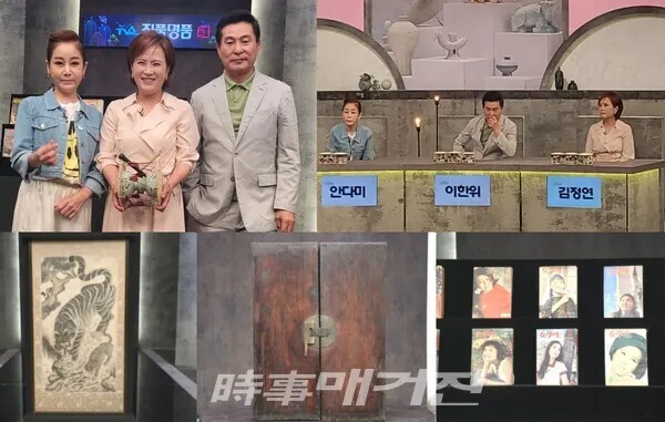 지난 28일에 방송된 KBS 1TV 'TV쇼 진품명품' 방송화면(사진_화면 캡쳐)