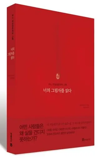 ▲ 질 비알로스키 지음 | 김명진 옮김 | 펴낸 곳 북폴리오