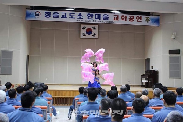 지난 2019년 4월 전북 소재 정읍 교도소에서 교화공연을 하고 있는 모습 (사진_에스오디피컴퍼니)