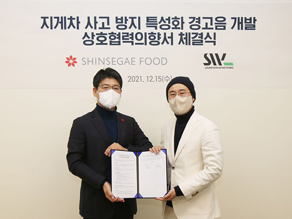 사진설명 : 지난 15일 서울 성동구 성수동 신세계푸드 본사에서 신세계푸드 김철수 안전담당 상무(왼쪽)와 ㈜사운드위드 원형준 대표(오른쪽)가 지게차 사고 방지를 위한 특성화 경고음 개발을 위한 상호협력의향서를 체결했다.