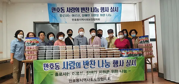 목포시는 “만호동지역사회보장협의체와 새마을부녀회(가 공동으로 지난 22일 만호동행정복지센터에서 ‘만호동 추석 명절맞이 사랑의 반찬 나눔행사’를 실시했다”고 밝혔다.(사진_목포시청)