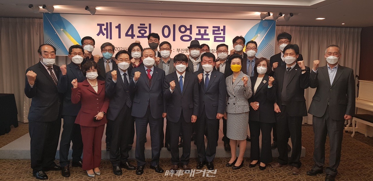 24일 부산롯데호텔에서 '제14회 이엉포럼'을 개최하고 단체 기념촬영을 하고 있다.(사진_부산중기청)