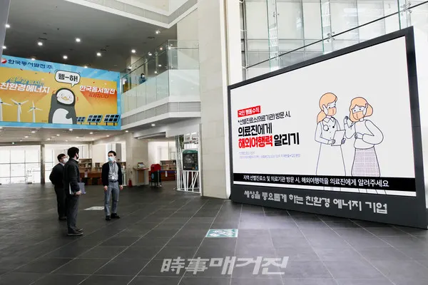 사진_한국동서발전