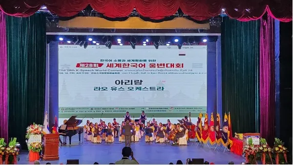 16일 라오스 수도 비엔티안에 위치한 라오스국립문화예술회관 공연장에서 열린 제 28회 ‘세계 한국어 웅변대회 ’ 축하 행사에서 라오유스오케스트라 단원들이 연주하고 있다.(사진_아시아문화컨텐츠교류협회 제공)