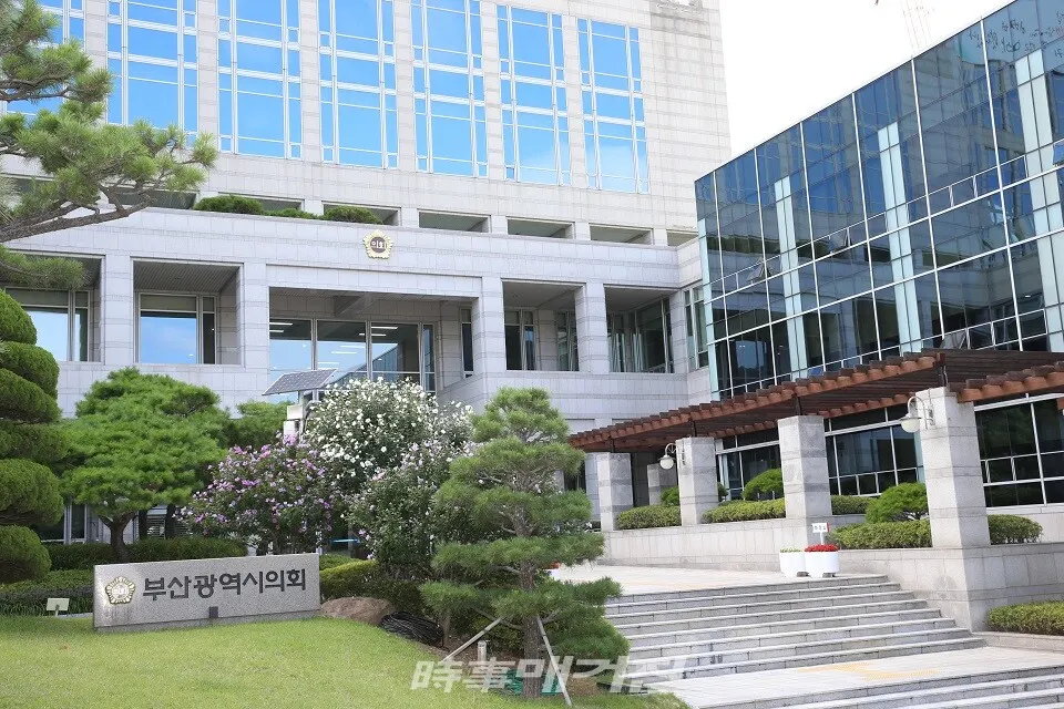 부산시의회 전경. (사진_정유희 기자)
