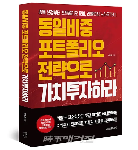 저자 이완규 ｜ 출판사 원앤원북스