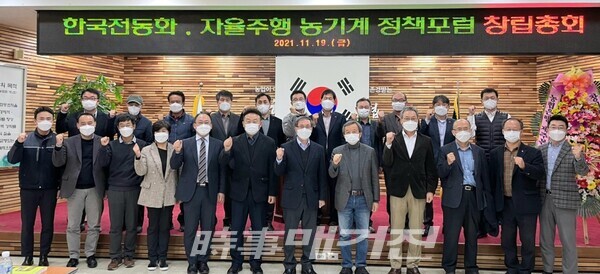 지난 19일 농협중앙회 제주지역본부에서 열린 한국 전동화‧자율주행 농기계정책포럼 창립총회 참석자들이 기념촬영을 하고 있다.