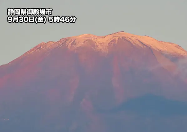 일본 후지산 관설 (일본기상청 제공)