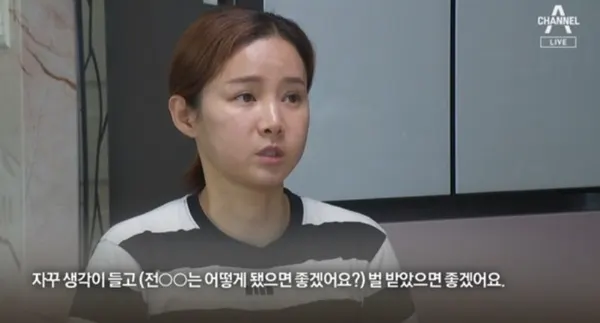 남현희 (사진=채널A '뉴스A' 방송화면 캡쳐)
