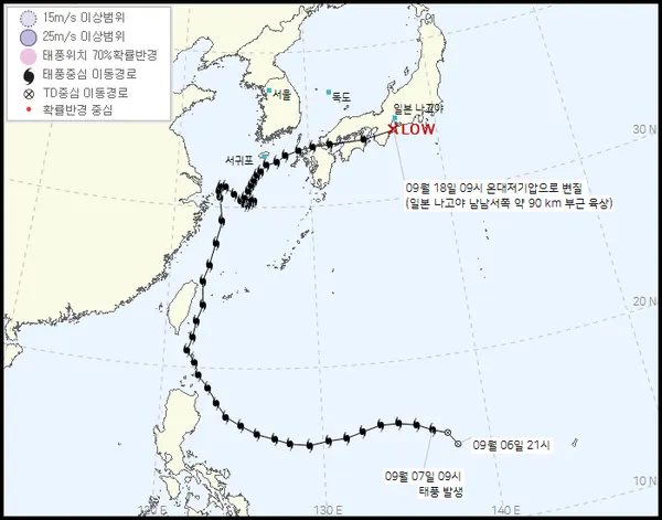 20121 14호 태풍 찬투 현재위치와 이동경로 (기상청 제공)