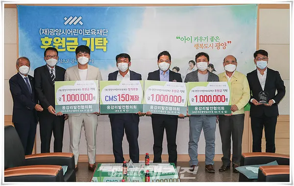 광양시는 “(재)광양시어린이보육재단은 14일 정현복 광양시장, 황재우 보육재단 이사장, 기탁자 등 10여 명이 참석한 가운데 후원금 기탁식을 가졌다”고 밝혔다.(사진_광양시청)