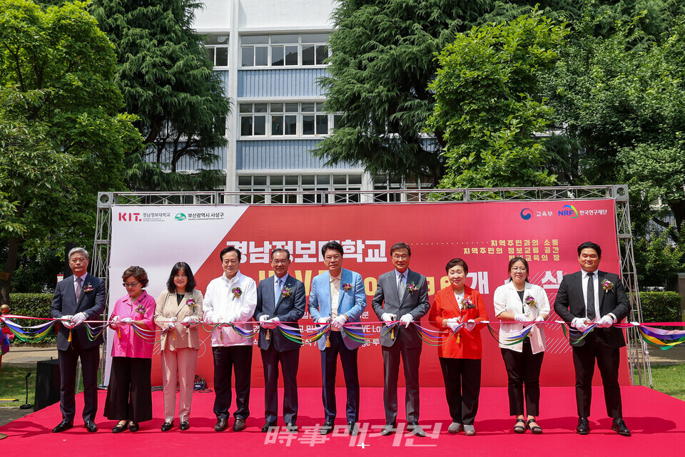라운지 개소식 테이프커팅.(사진_경남정보대)