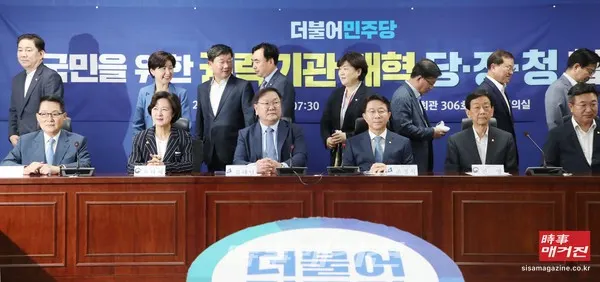 30일 국회 의원회관에서 열린 국민을 위한 권력기관 개혁 당·정·청 협의에서 참석자들이 기념촬영 후 자리로 돌아가고 있다. 앞줄 왼쪽부터 박지원 국정원장, 추미애 법무부 장관, 더불어민주당 김태년 원내대표, 조정식 정책위의장, 진영 행정안전부 장관, 윤호중 법제사법위원장.(사진_뉴시스)