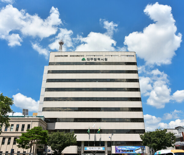 대구시청 동인청사.(사진_대구시)
