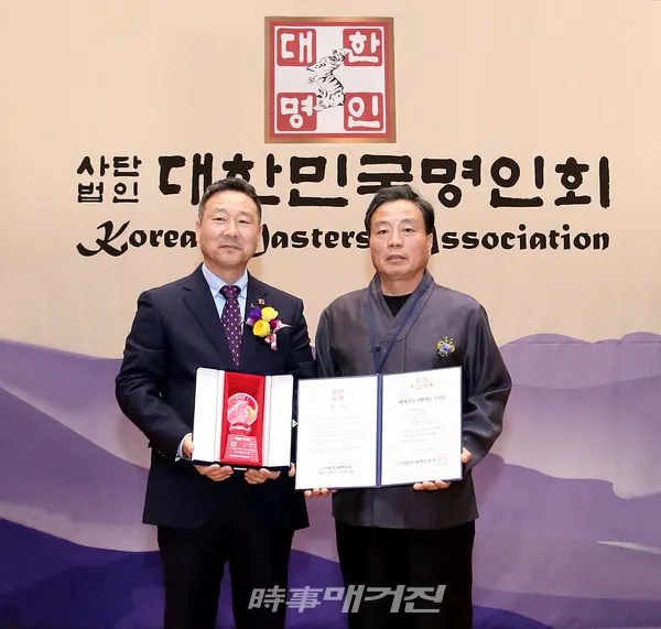 (사)대한민국명인회 배첩명인 인정서 (사)대한민국명인회 윤상호 회장과 대한명인 안병목 배첩장.