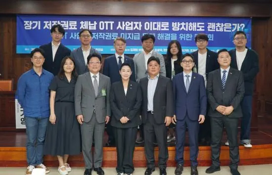 지난 26일 오전 서울 여의도 국회도서관에서 열린 '장기 저작권료 체납 OTT 사업자 이대로 방치해도 괜찮은가? OTT 사업자 저작권료 미지급 문제 해결을 위한 토론회'에서 더불어민주당 민형배 의원, 더불어민주당 양문석 의원, 더불어민주당 조계원의원, 조국혁신당 김재원 의원, 고기영 전 법무부 차관, 한국음악저작권협회 추가열 회장 등이 기념촬영을 하고 있다.