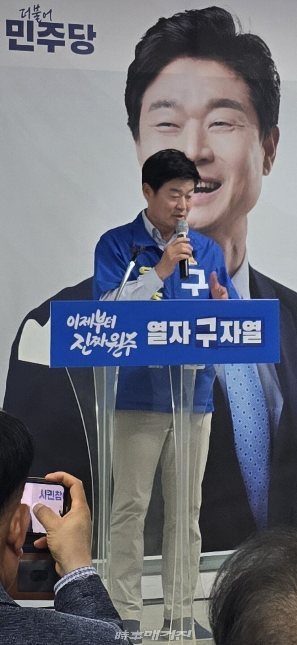 구자열 원주시장 후보가 공약 및 정책발표를 하고있다