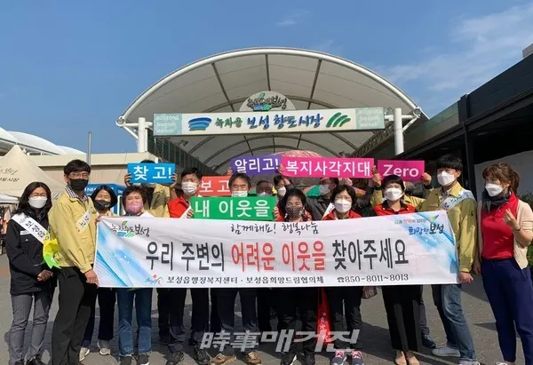 보성읍행정복지센터 직원 및 희망드림협의체 위원, 복지기동대 회원 등이 함께해 주변에 어려운 이웃에게 관심을 가져 줄 것과 어려운 이웃 발견 시 언제든지 보성읍행정복지센터로 신고할 수 있음을 안내·홍보했다.