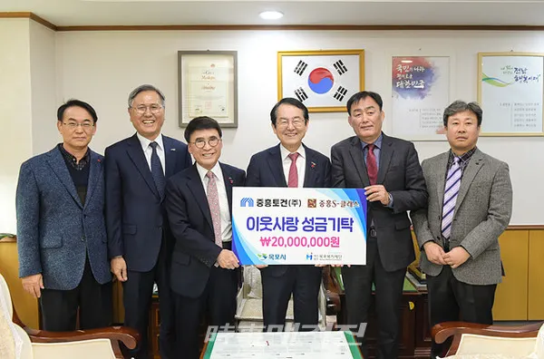 중흥토건은 30일 지역사회 공헌활동 일환으로 복지사각지대에 놓인 어려운 이웃들을 위해 써달라며 목포복지재단에 2천만원을 기탁했다.(사진_목포시청)