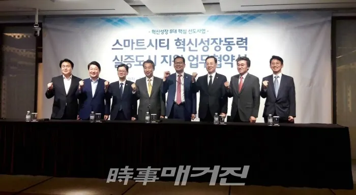 스마트시티 혁신성장 동력 연구개발 실증도시로 선정된 대구시의 원활한 연구 추진을 지원하기 위한 7개 기관 업무협약식이 7일 열리고 있다.(사진_정종섭 의원실)