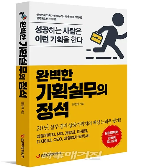 저자 천진하｜출판사 중앙경제평론사