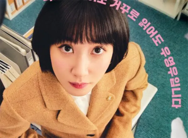 ENA방송 수목드라마 이상한 변호사 우영우
