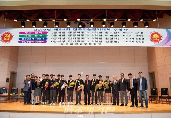 광주금파공업고등학교는 10월 4일부터 11일까지 부산에서 개최된 제 54회 전국기능경기대회에서 제과직종 금메달(황교건 3년)과 은메달(박재성 3년) 통신망 분배기술 직종에서 장려상(황현서 3년, 김동현 2년)을 수상했다.(사진_금호그룹)