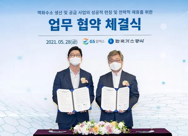 (채희봉 한국가스공사 사장(오른쪽)이 허세홍 GS칼텍스 사장과 액화수소 생산 및 공급사업의 성공적 런칭을 위한 업무협약을 맺은 뒤 기념촬영을 하고 있다/사진제공/한국가스공사)