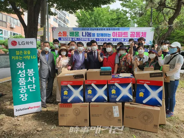 ▲ 지난 23일 신기부영 마을학교(대표 조용필)와 ㈜ LG화학 화성품공장 봉사단, 한영대학교 학생 자원봉사자들이 시전동 저소득 가정 25세대를 방문해 노후 전등을 안전하고 밝은 LED로 교체하는 봉사활동을 펼쳤다.