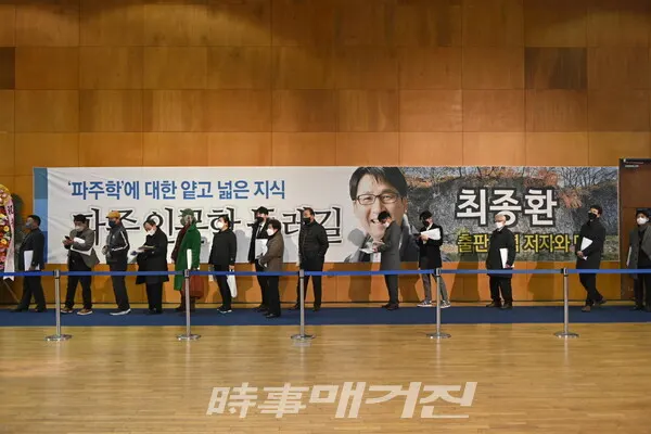 [시사매거진] 최종환 경기 파주시장의 출판기념회가 12일 파주출판도시 지혜의 숲에서 개최되었다. 이날 행사는 코로나19 방역지침을 준수하기 위해 백신접종자만 입장을 허용하고 워킹스루 형식으로 진행되었다.(사진_서봉섭 기자)