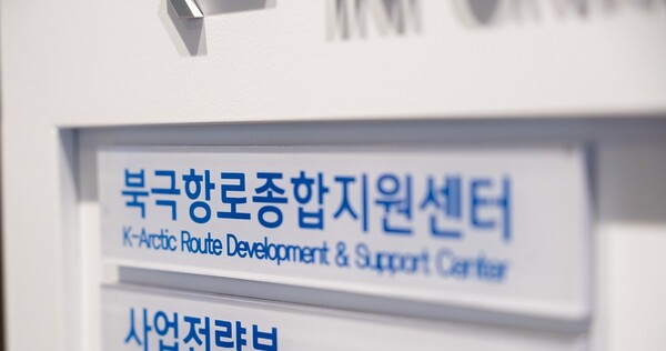 한국해양진흥공사 북극항로종합지원센터가 국적선사의 북극항로 진출과 극지운항선대 확충을 지원하고 있다.(사진_해진공)