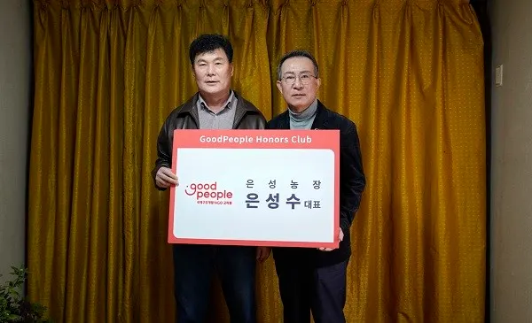 (왼쪽부터) 은성농장 은성수 대표, 굿피플 김천수 회장