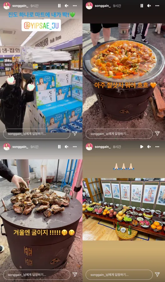 송가인 / 사진-송가인 인스타그램