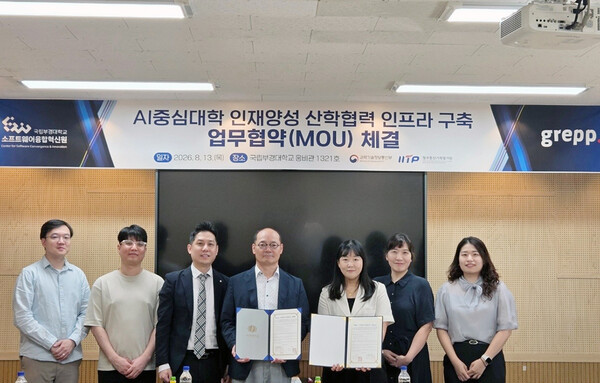 소프트웨어융합혁신원-(주)그렙  ‘산학협력 인프라 구축’을 위한 업무협약(MOU)식. (사진_부경대)