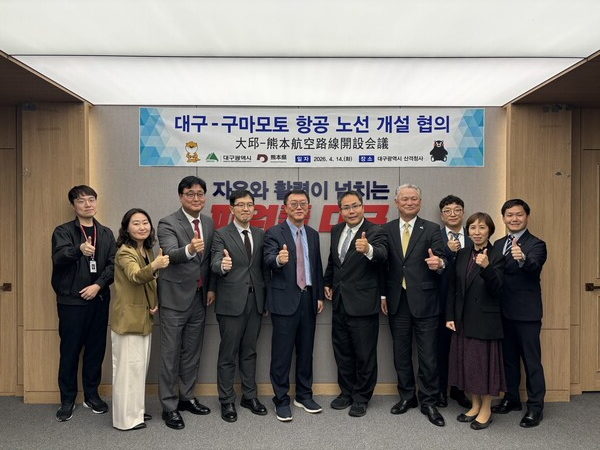 대구시는 14일 시청 산격청사에서 구마모토현 관계자 및 공항 측 인사들과 면담을 갖고 2019년 이후 중단된 대구-구마모토 직항노선 재개 방안을 집중 논의했다.(사진_대구시)