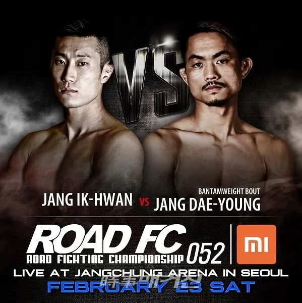 사진제공=ROAD FC