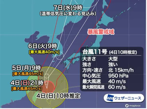 2022년 11호 태풍 힌남노 현재위치 실시간예상경로 (일본기상청  제공)