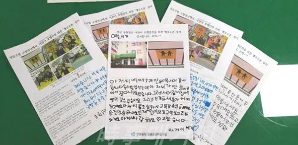 근로복지공단 창원어린이집 원생들이 성산구청장님께 쓴 감사 손편지 (사진_성산구청)